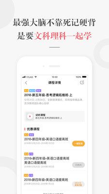一起学网校手机版