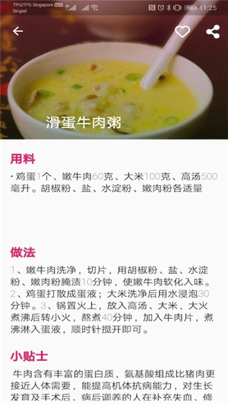 儿童营养食谱大全app