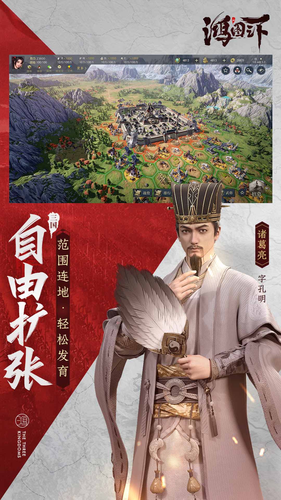 鸿图之下兑换码