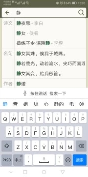 古诗文网app手机版