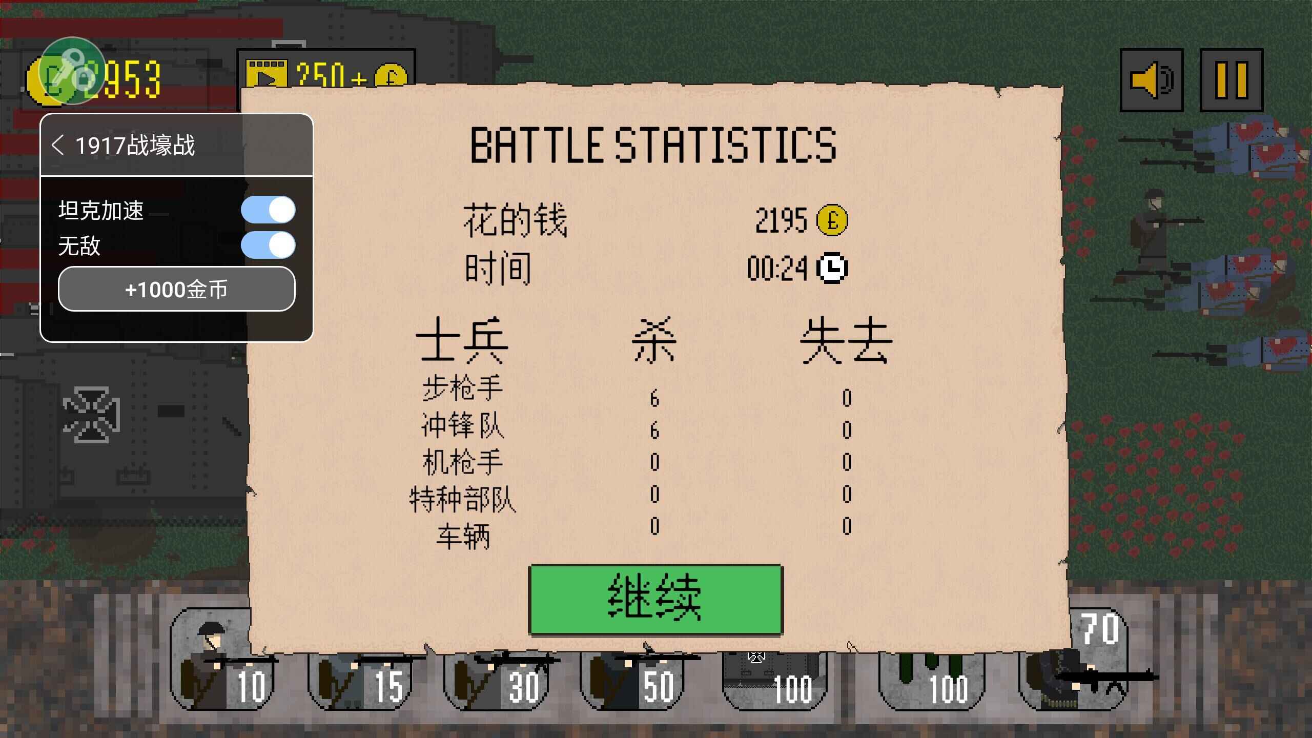 1917战壕战无限能量