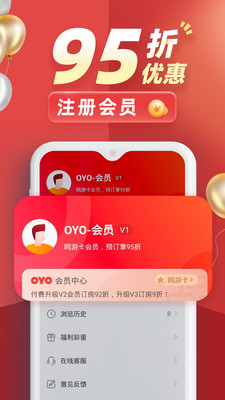 OYO酒店订房app