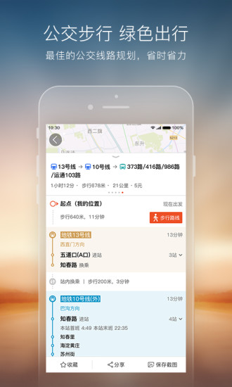 搜狗地图2020最新版下载导航