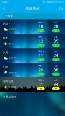 airx空气净化器app