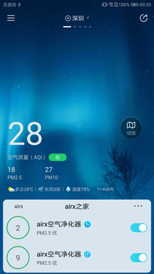 airx空气净化器app