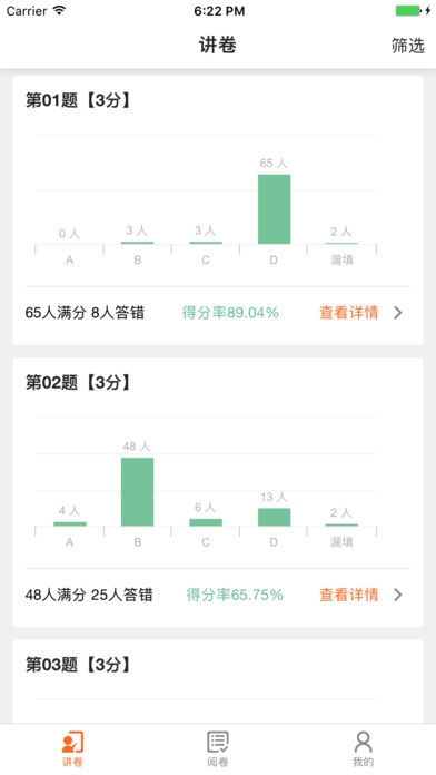 2020七天网络查询成绩登陆