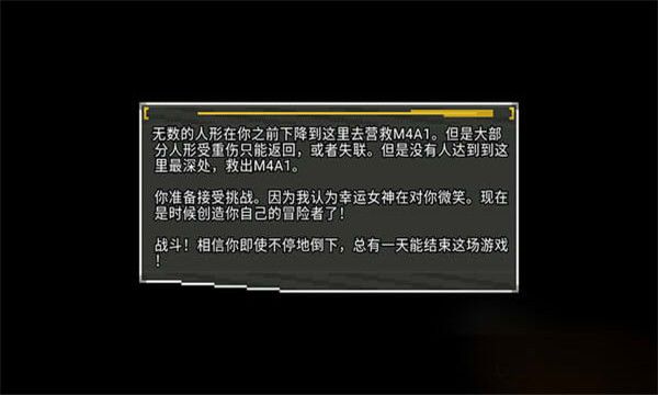 少女前线地牢修改版