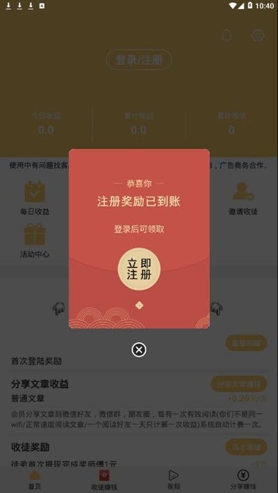 锦鲤网网赚平台