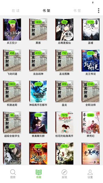 你懂小说手机app