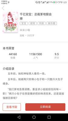 翻糖小说安卓版app