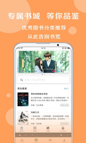 搜书大师app20.0版