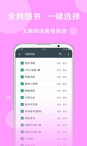 搜书大师app20.0版