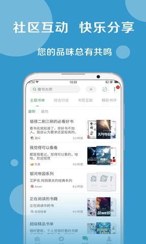 搜书大师app20.0版