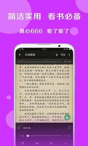 搜书大师app20.0版