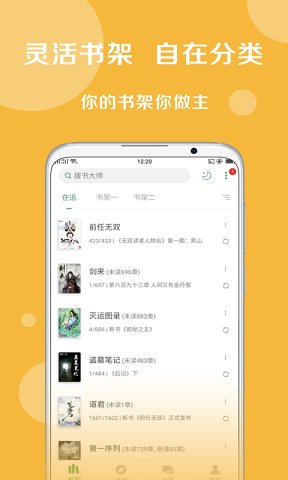 搜书大师app20.0版