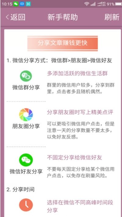 神龙资讯转发赚钱app