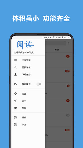 阅读app最新版