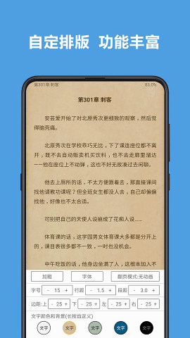 阅读app最新版