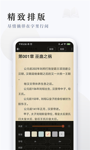 派比小说app软件去广告