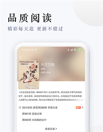 派比小说app软件去广告