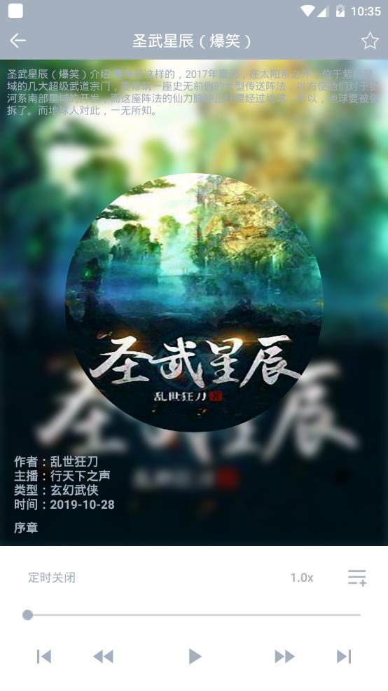 点点听书手机版