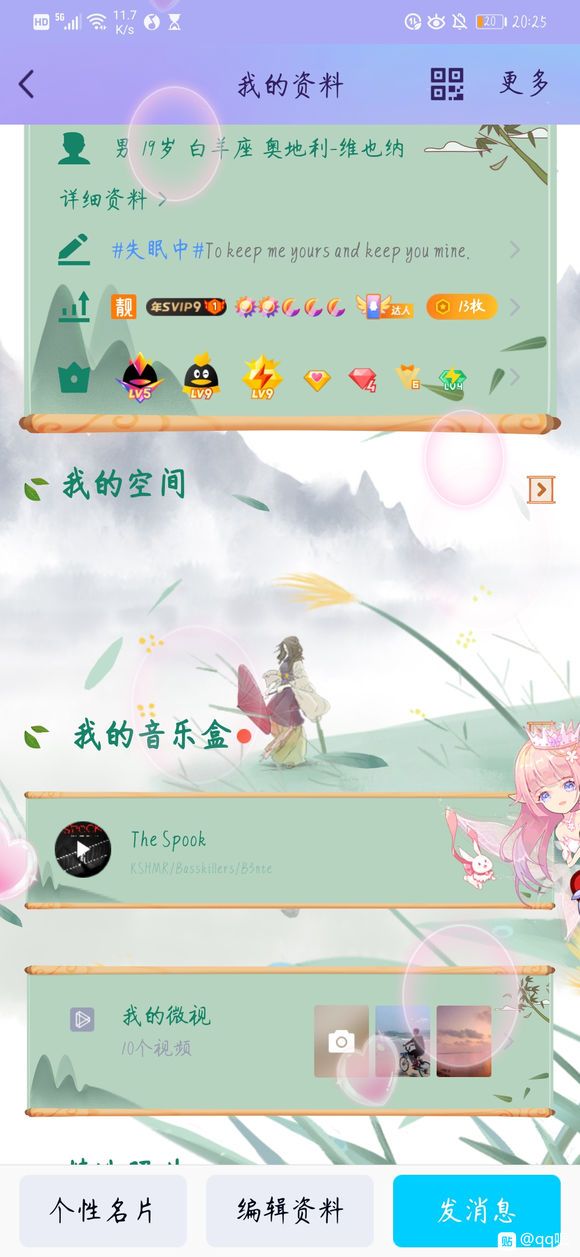 QQ8.2.6版