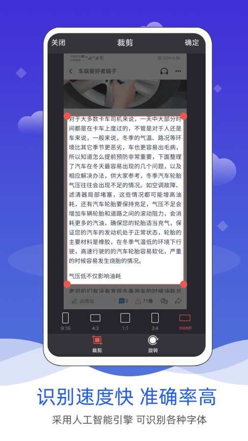 拍照图片转文字