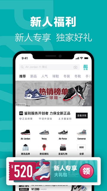 得物app