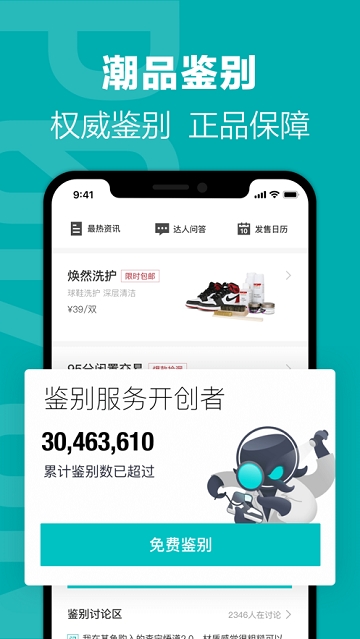 得物app