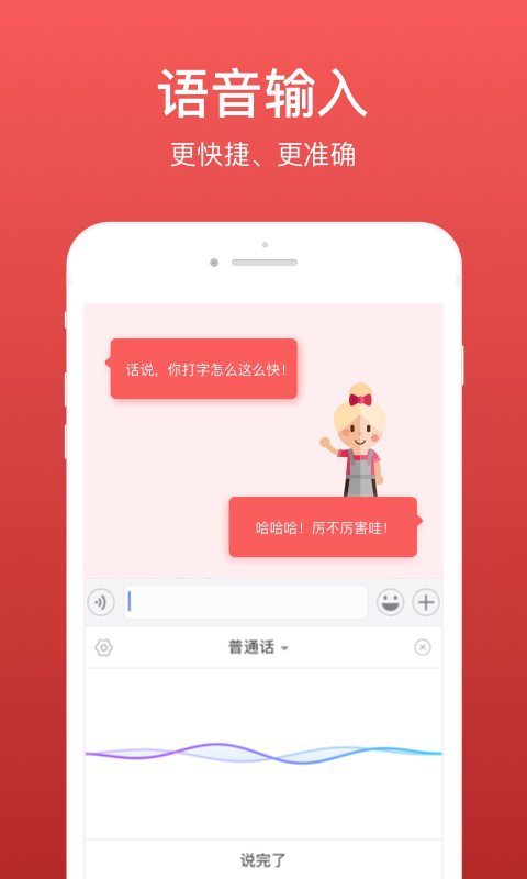 微商输入法最新版本app