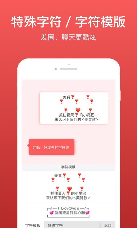 微商输入法最新版本app