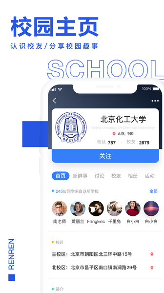 人人全新app