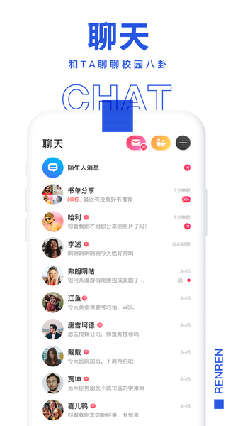 人人全新app