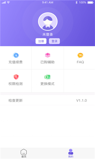 鸟人助手apk