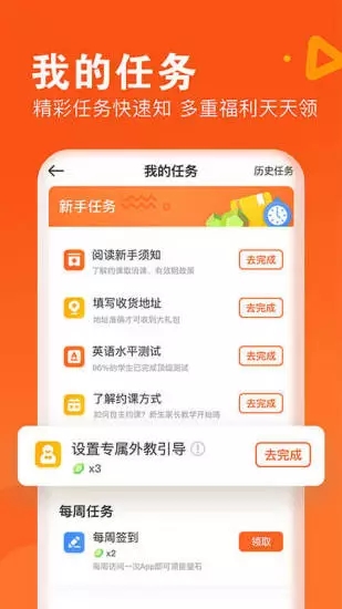 VIPKID家长端客户端