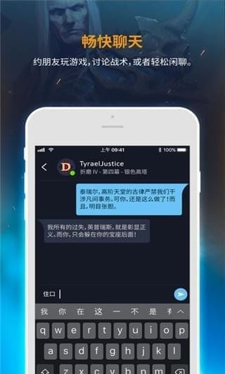 手机版战网app