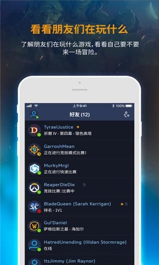 手机版战网app