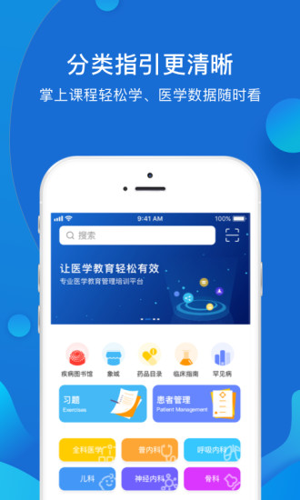 YaYa医师app