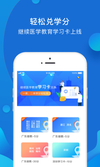 YaYa医师app