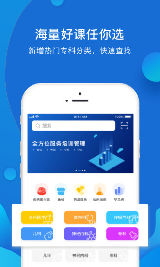 YaYa医师app