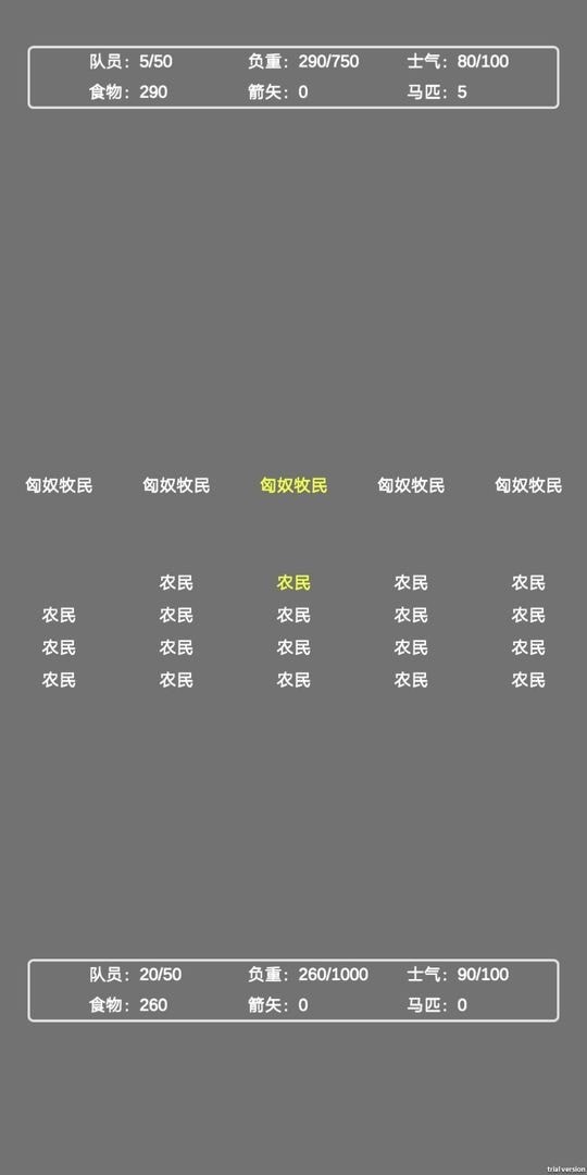 文字汉匈