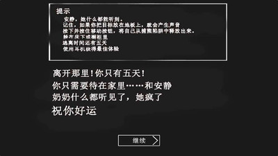 恐怖老奶奶2开挂版