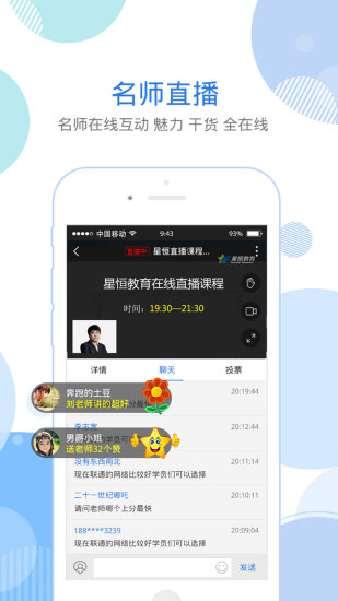 中医执业医师星题库软件app