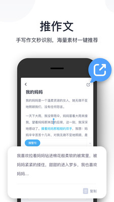 作业盒子拍作业app