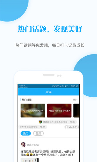 考研准题库app