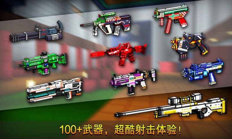 像素射击下载安装正版