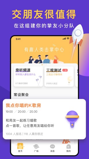 递爪交友app