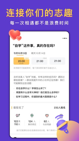 递爪交友app