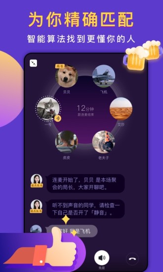 递爪交友app