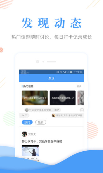 会计准题库刷题app